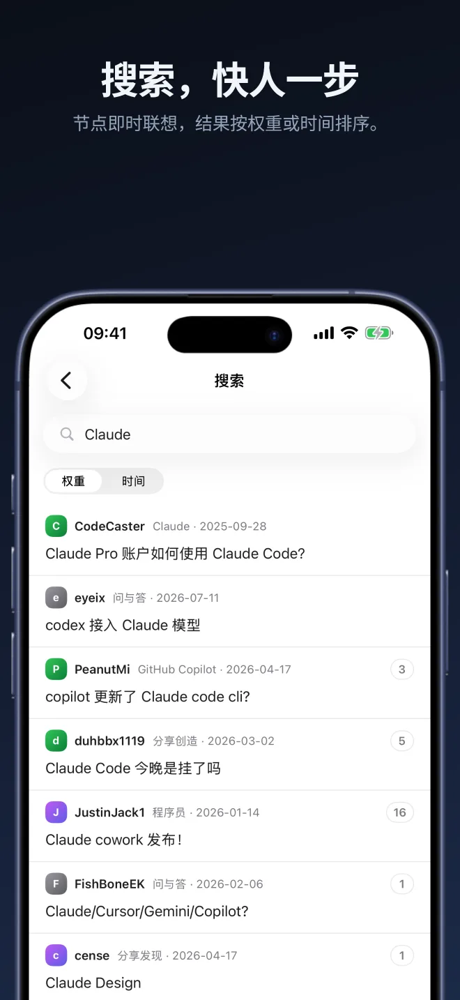 V2EX 站内搜索