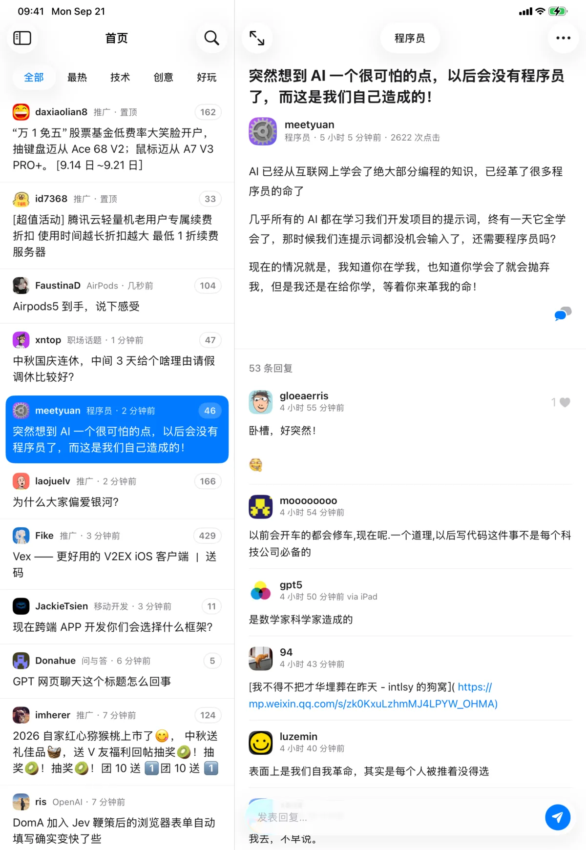 VVAE 在 iPad 竖屏下的列表加详情两栏