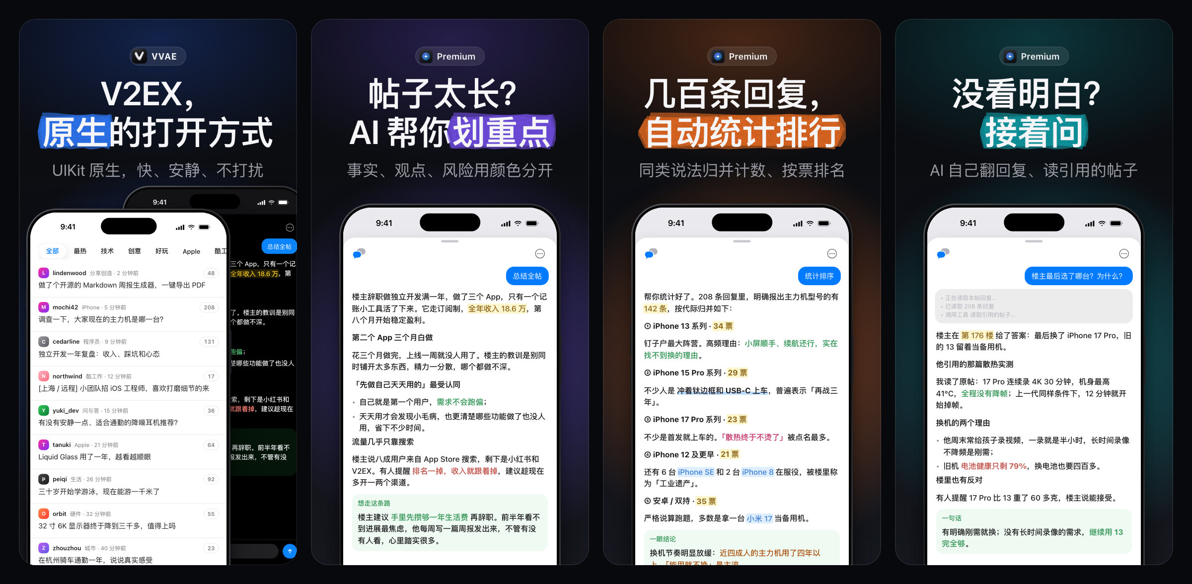 VVAE 截图：原生首页与 AI 助手